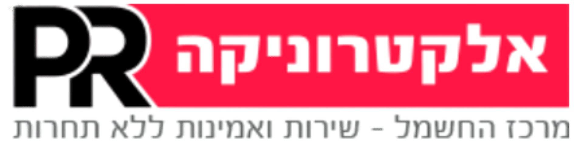 אלקטרוניקה PR משווקת מוצרי סמסונג מבית ניופרו היבואנית הרשמית