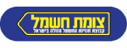 צומת חשמל
