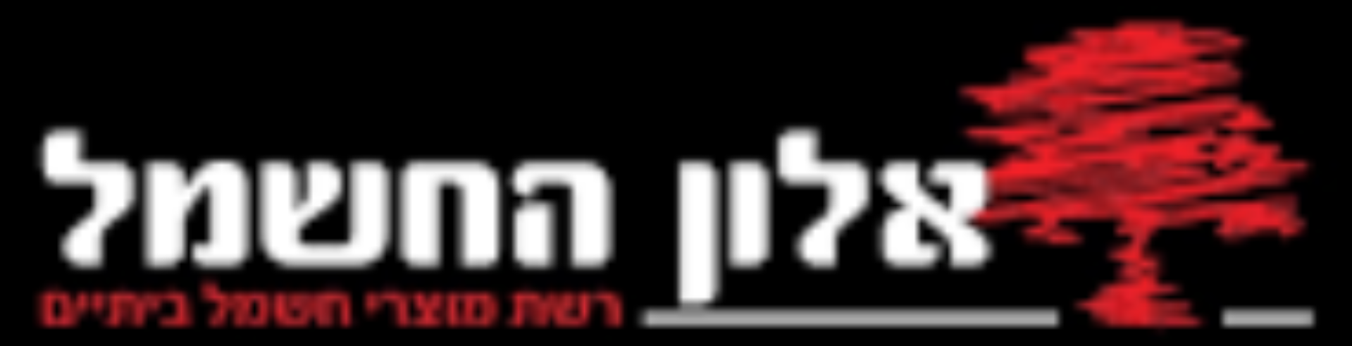 אלון החשמל משווק סמסונג ניופרו