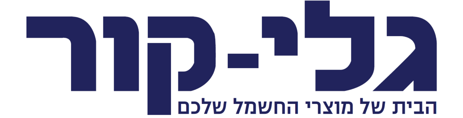גלי קור משווק סמסונג ניופרו