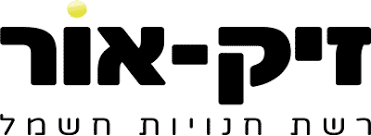 זיק אור מוצרי חשמל בעמ