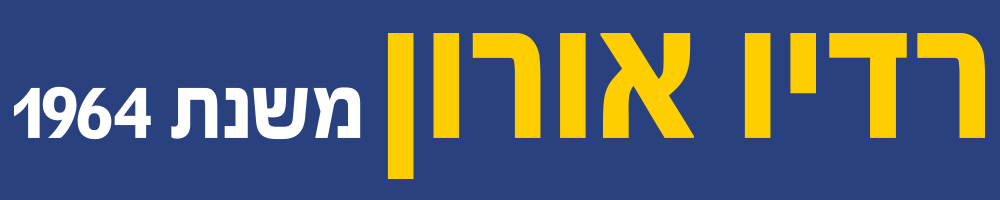 רדיו אורון