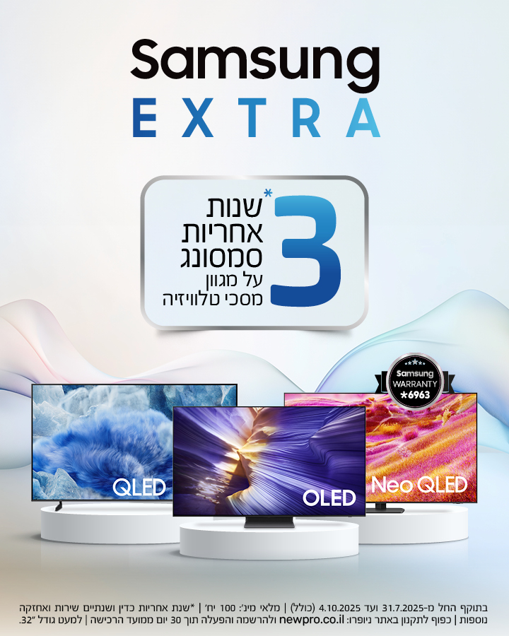 מבצע טלוויזיות סמסונג ניופרו - 3 שנות אחריות על מגוון מסכים